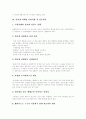 [마케팅]마케팅 개념의 변화에 따른 인터넷 마케팅의 성공전략과 활용방안 분석(마케팅 개념의 변화, 인터넷마케팅 3요소, 인터넷마케팅 준비사항 및 성공전략, 인터넷마케팅 효과측정 및 활용방안, 마케팅, 광고) 13페이지