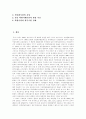 [외환시장]외환시장에 관한 고찰(외환시장의 의의, 외환시장의 참여자, 외환시장의 기능과 종류, 외국환의 매매, 한국의 외환시장 거래규모, 외환시장 발달지연에 따른 경제적 영향, 외환시장 발전방안) 2페이지