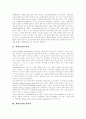[외환시장]외환시장에 관한 고찰(외환시장의 의의, 외환시장의 참여자, 외환시장의 기능과 종류, 외국환의 매매, 한국의 외환시장 거래규모, 외환시장 발달지연에 따른 경제적 영향, 외환시장 발전방안) 3페이지