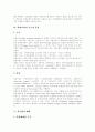 [외환시장]외환시장에 관한 고찰(외환시장의 의의, 외환시장의 참여자, 외환시장의 기능과 종류, 외국환의 매매, 한국의 외환시장 거래규모, 외환시장 발달지연에 따른 경제적 영향, 외환시장 발전방안) 5페이지