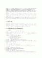 [외환시장]외환시장에 관한 고찰(외환시장의 의의, 외환시장의 참여자, 외환시장의 기능과 종류, 외국환의 매매, 한국의 외환시장 거래규모, 외환시장 발달지연에 따른 경제적 영향, 외환시장 발전방안) 6페이지