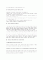 [외환시장]외환시장에 관한 고찰(외환시장의 의의, 외환시장의 참여자, 외환시장의 기능과 종류, 외국환의 매매, 한국의 외환시장 거래규모, 외환시장 발달지연에 따른 경제적 영향, 외환시장 발전방안) 7페이지