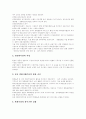 [외환시장]외환시장에 관한 고찰(외환시장의 의의, 외환시장의 참여자, 외환시장의 기능과 종류, 외국환의 매매, 한국의 외환시장 거래규모, 외환시장 발달지연에 따른 경제적 영향, 외환시장 발전방안) 9페이지