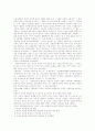 [성희롱]성희롱에 관한 다양한 접근과 법제 및 근절방안(사례 중심)(성희롱의 개념, 롯데호텔 성희롱 사례, 그 밖의 성희롱 사례, 직장내 성희롱의 발생, 성희롱 예방을 위한 행동요령, 성희롱 예방교육) 5페이지