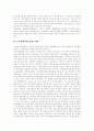 [성희롱]성희롱에 관한 다양한 접근과 법제 및 근절방안(사례 중심)(성희롱의 개념, 롯데호텔 성희롱 사례, 그 밖의 성희롱 사례, 직장내 성희롱의 발생, 성희롱 예방을 위한 행동요령, 성희롱 예방교육) 9페이지