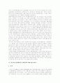 [성희롱]성희롱에 관한 다양한 접근과 법제 및 근절방안(사례 중심)(성희롱의 개념, 롯데호텔 성희롱 사례, 그 밖의 성희롱 사례, 직장내 성희롱의 발생, 성희롱 예방을 위한 행동요령, 성희롱 예방교육) 10페이지