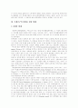 [성희롱]성희롱에 관한 다양한 접근과 법제 및 근절방안(사례 중심)(성희롱의 개념, 롯데호텔 성희롱 사례, 그 밖의 성희롱 사례, 직장내 성희롱의 발생, 성희롱 예방을 위한 행동요령, 성희롱 예방교육) 15페이지