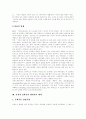 [성희롱]성희롱에 관한 다양한 접근과 법제 및 근절방안(사례 중심)(성희롱의 개념, 롯데호텔 성희롱 사례, 그 밖의 성희롱 사례, 직장내 성희롱의 발생, 성희롱 예방을 위한 행동요령, 성희롱 예방교육) 16페이지