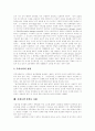 [성희롱]성희롱에 관한 다양한 접근과 법제 및 근절방안(사례 중심)(성희롱의 개념, 롯데호텔 성희롱 사례, 그 밖의 성희롱 사례, 직장내 성희롱의 발생, 성희롱 예방을 위한 행동요령, 성희롱 예방교육) 17페이지
