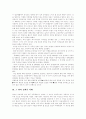 [성희롱]성희롱에 관한 다양한 접근과 법제 및 근절방안(사례 중심)(성희롱의 개념, 롯데호텔 성희롱 사례, 그 밖의 성희롱 사례, 직장내 성희롱의 발생, 성희롱 예방을 위한 행동요령, 성희롱 예방교육) 18페이지