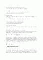 [성희롱]성희롱에 관한 다양한 접근과 법제 및 근절방안(사례 중심)(성희롱의 개념, 롯데호텔 성희롱 사례, 그 밖의 성희롱 사례, 직장내 성희롱의 발생, 성희롱 예방을 위한 행동요령, 성희롱 예방교육) 20페이지