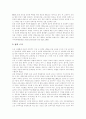 [성희롱]성희롱에 관한 다양한 접근과 법제 및 근절방안(사례 중심)(성희롱의 개념, 롯데호텔 성희롱 사례, 그 밖의 성희롱 사례, 직장내 성희롱의 발생, 성희롱 예방을 위한 행동요령, 성희롱 예방교육) 21페이지