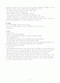 내과계 검사및 처치  5페이지