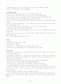 내과계 검사및 처치  12페이지