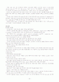 내과계 검사및 처치  13페이지