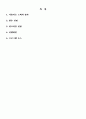 postfix(후위표기계산기)설명 및 소스 레포트 2페이지