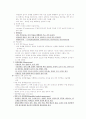 유방암 간호과정 5페이지