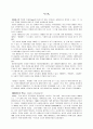 테마파크 - Everland 2페이지
