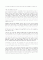 테마파크 - Everland 4페이지