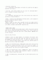 테마파크 - Everland 7페이지