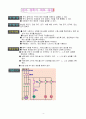 시퀀스PLC(전자 접촉기 제어,실습/전자 개폐기 회로 제어,실습,타이머제어회로,실습,) 4페이지