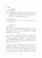 영상 매체 속 동거의 모습 3페이지