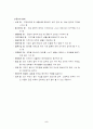 영상 매체 속 동거의 모습 5페이지