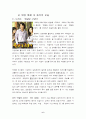 영상 매체 속 동거의 모습 6페이지