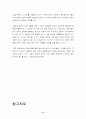 영상 매체 속 동거의 모습 11페이지