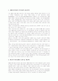 [외환시장][외환시장 육성][외환거래][외환매매][환율][외국환][외환][거래]외환시장 육성과 단계별 추진과제 분석(환율인상과 한국경제, 외환거래의 부진 요인, 외환시장의 육성 필요성, 단계별 추진 과제) 3페이지
