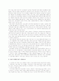 [외환시장][외환시장 육성][외환거래][외환매매][환율][외국환][외환][거래]외환시장 육성과 단계별 추진과제 분석(환율인상과 한국경제, 외환거래의 부진 요인, 외환시장의 육성 필요성, 단계별 추진 과제) 6페이지