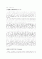 [외환시장][외환시장 육성][외환거래][외환매매][환율][외국환][외환][거래]외환시장 육성과 단계별 추진과제 분석(환율인상과 한국경제, 외환거래의 부진 요인, 외환시장의 육성 필요성, 단계별 추진 과제) 7페이지