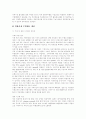 [외환시장][외환시장 육성][외환거래][외환매매][환율][외국환][외환][거래]외환시장 육성과 단계별 추진과제 분석(환율인상과 한국경제, 외환거래의 부진 요인, 외환시장의 육성 필요성, 단계별 추진 과제) 14페이지