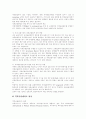 [외환시장][외환시장 육성][외환거래][외환매매][환율][외국환][외환][거래]외환시장 육성과 단계별 추진과제 분석(환율인상과 한국경제, 외환거래의 부진 요인, 외환시장의 육성 필요성, 단계별 추진 과제) 19페이지