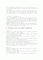 [외환시장][외환시장 육성][외환거래][외환매매][환율][외국환][외환][거래]외환시장 육성과 단계별 추진과제 분석(환율인상과 한국경제, 외환거래의 부진 요인, 외환시장의 육성 필요성, 단계별 추진 과제) 22페이지