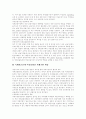 [외환시장][외환시장 육성][외환거래][외환매매][환율][외국환][외환][거래]외환시장 육성과 단계별 추진과제 분석(환율인상과 한국경제, 외환거래의 부진 요인, 외환시장의 육성 필요성, 단계별 추진 과제) 24페이지