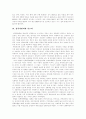 [성폭력]성폭력 심층 분석(사례 중심)(성폭력 원인, 성폭력 범죄 실태와 유형, 성폭력범죄와 친고죄, 성폭력범죄처벌법, 성폭력 범죄 특별법, 성폭력 사례, 전자팔찌 및 화학적거세와 인권존중, 성폭력 예방 및 대책 6페이지