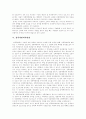 [성폭력]성폭력 심층 분석(사례 중심)(성폭력 원인, 성폭력 범죄 실태와 유형, 성폭력범죄와 친고죄, 성폭력범죄처벌법, 성폭력 범죄 특별법, 성폭력 사례, 전자팔찌 및 화학적거세와 인권존중, 성폭력 예방 및 대책 7페이지