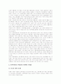 [성폭력]성폭력 심층 분석(사례 중심)(성폭력 원인, 성폭력 범죄 실태와 유형, 성폭력범죄와 친고죄, 성폭력범죄처벌법, 성폭력 범죄 특별법, 성폭력 사례, 전자팔찌 및 화학적거세와 인권존중, 성폭력 예방 및 대책 9페이지