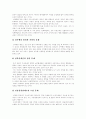 [성폭력]성폭력 심층 분석(사례 중심)(성폭력 원인, 성폭력 범죄 실태와 유형, 성폭력범죄와 친고죄, 성폭력범죄처벌법, 성폭력 범죄 특별법, 성폭력 사례, 전자팔찌 및 화학적거세와 인권존중, 성폭력 예방 및 대책 12페이지