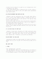 [성폭력]성폭력 심층 분석(사례 중심)(성폭력 원인, 성폭력 범죄 실태와 유형, 성폭력범죄와 친고죄, 성폭력범죄처벌법, 성폭력 범죄 특별법, 성폭력 사례, 전자팔찌 및 화학적거세와 인권존중, 성폭력 예방 및 대책 13페이지