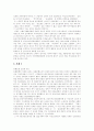 [성폭력]성폭력 심층 분석(사례 중심)(성폭력 원인, 성폭력 범죄 실태와 유형, 성폭력범죄와 친고죄, 성폭력범죄처벌법, 성폭력 범죄 특별법, 성폭력 사례, 전자팔찌 및 화학적거세와 인권존중, 성폭력 예방 및 대책 14페이지