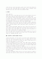 [성폭력]성폭력 심층 분석(사례 중심)(성폭력 원인, 성폭력 범죄 실태와 유형, 성폭력범죄와 친고죄, 성폭력범죄처벌법, 성폭력 범죄 특별법, 성폭력 사례, 전자팔찌 및 화학적거세와 인권존중, 성폭력 예방 및 대책 15페이지