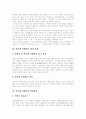 [인터넷마케팅][아이디어]인터넷마케팅의 개념, 특징과 법칙 및 새로운 아이디어와 기술 분석(인터넷마케팅의 개념 이해, 인터넷마케팅의 변화바람, 인터넷광고의 유형, 전통적 매체와 인터넷의 비교) 6페이지