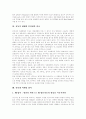 [인터넷마케팅][아이디어]인터넷마케팅의 개념, 특징과 법칙 및 새로운 아이디어와 기술 분석(인터넷마케팅의 개념 이해, 인터넷마케팅의 변화바람, 인터넷광고의 유형, 전통적 매체와 인터넷의 비교) 12페이지