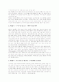 [인터넷마케팅][아이디어]인터넷마케팅의 개념, 특징과 법칙 및 새로운 아이디어와 기술 분석(인터넷마케팅의 개념 이해, 인터넷마케팅의 변화바람, 인터넷광고의 유형, 전통적 매체와 인터넷의 비교) 13페이지