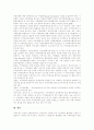 [지역사회복지][지역복지]지역사회복지 개념, 내용과 전망 및 대처방안 분석(지역사회복지 개념, 지역사회복지 구성내용, 지역사회복지 특성, 지역사회복지 접근방향, 지역사회복지 전망, 사회복지계 대처방안) 11페이지