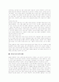 [인터넷마케팅][인터넷광고]인터넷마케팅(인터넷광고)의 특징과 장단점 및 전략 분석(인터넷마케팅의 특징, 인터넷마케팅의 성격, 인터넷마케팅의 장점 및 단점, 인터넷 주문 및 결제 수단, 인터넷 광고전략(사례)) 9페이지