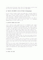 [인터넷마케팅][인터넷광고]인터넷마케팅(인터넷광고)의 특징과 장단점 및 전략 분석(인터넷마케팅의 특징, 인터넷마케팅의 성격, 인터넷마케팅의 장점 및 단점, 인터넷 주문 및 결제 수단, 인터넷 광고전략(사례)) 11페이지