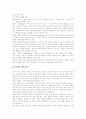 [인터넷마케팅][인터넷광고]인터넷마케팅(인터넷광고)의 특징과 장단점 및 전략 분석(인터넷마케팅의 특징, 인터넷마케팅의 성격, 인터넷마케팅의 장점 및 단점, 인터넷 주문 및 결제 수단, 인터넷 광고전략(사례)) 13페이지